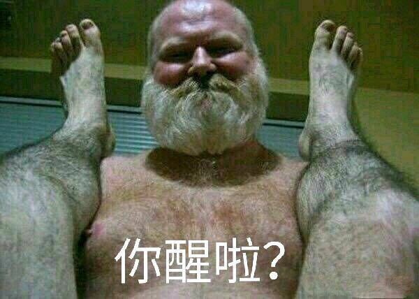 你醒啦?